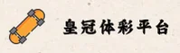 使用指南与常见问题