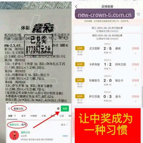皇冠体育安卓 皇冠体育安卓客户端深度评测:从安装体验到投注实战的全方位解析