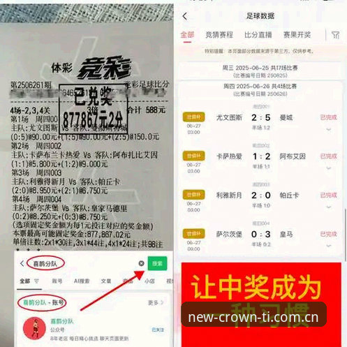 皇冠体彩iOS版 资深用户分享皇冠体彩iOS版使用心得:从投注体验到趋势洞察的实战干货