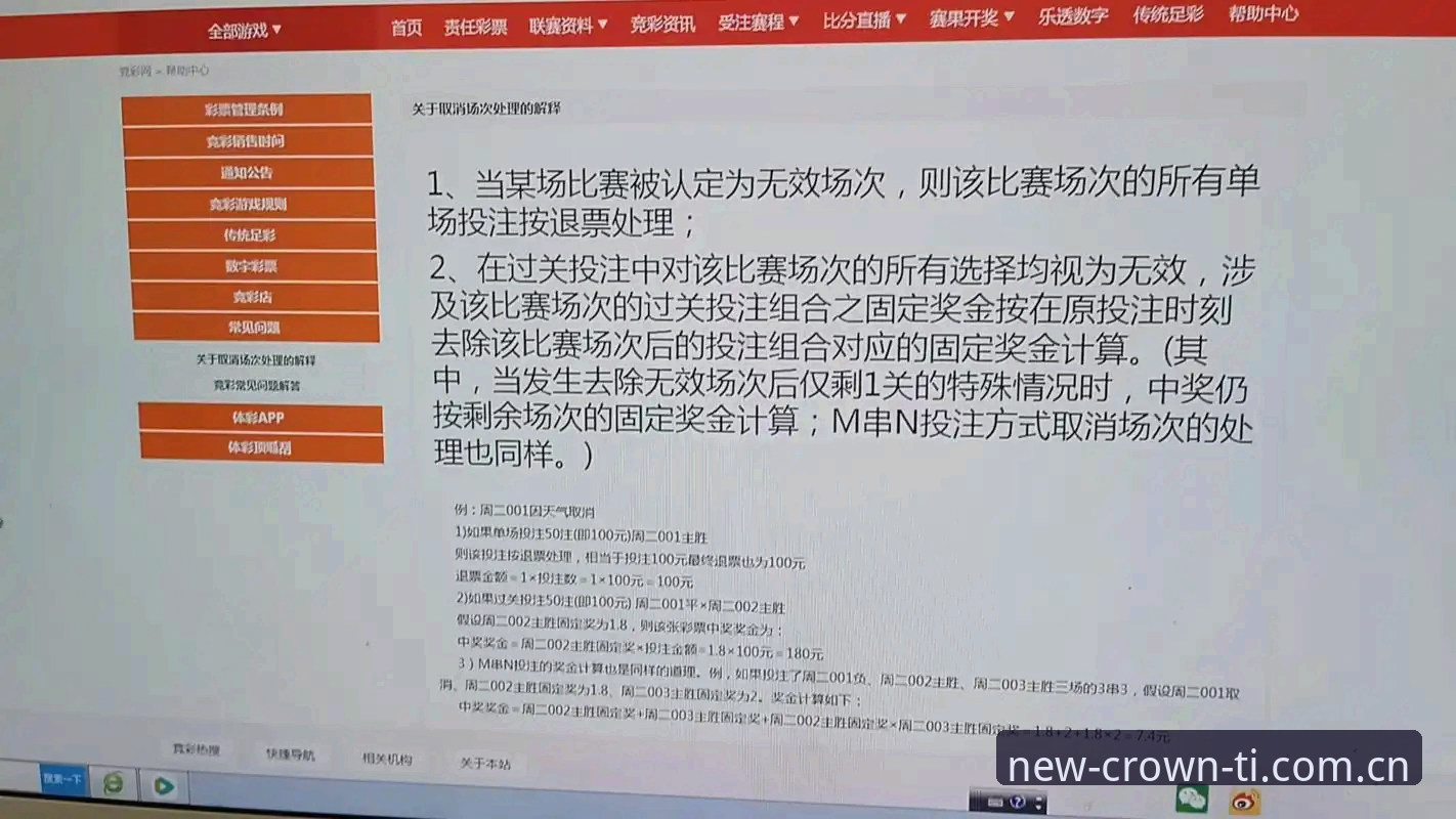 皇冠体彩平台安装失败问题详解与应对策略